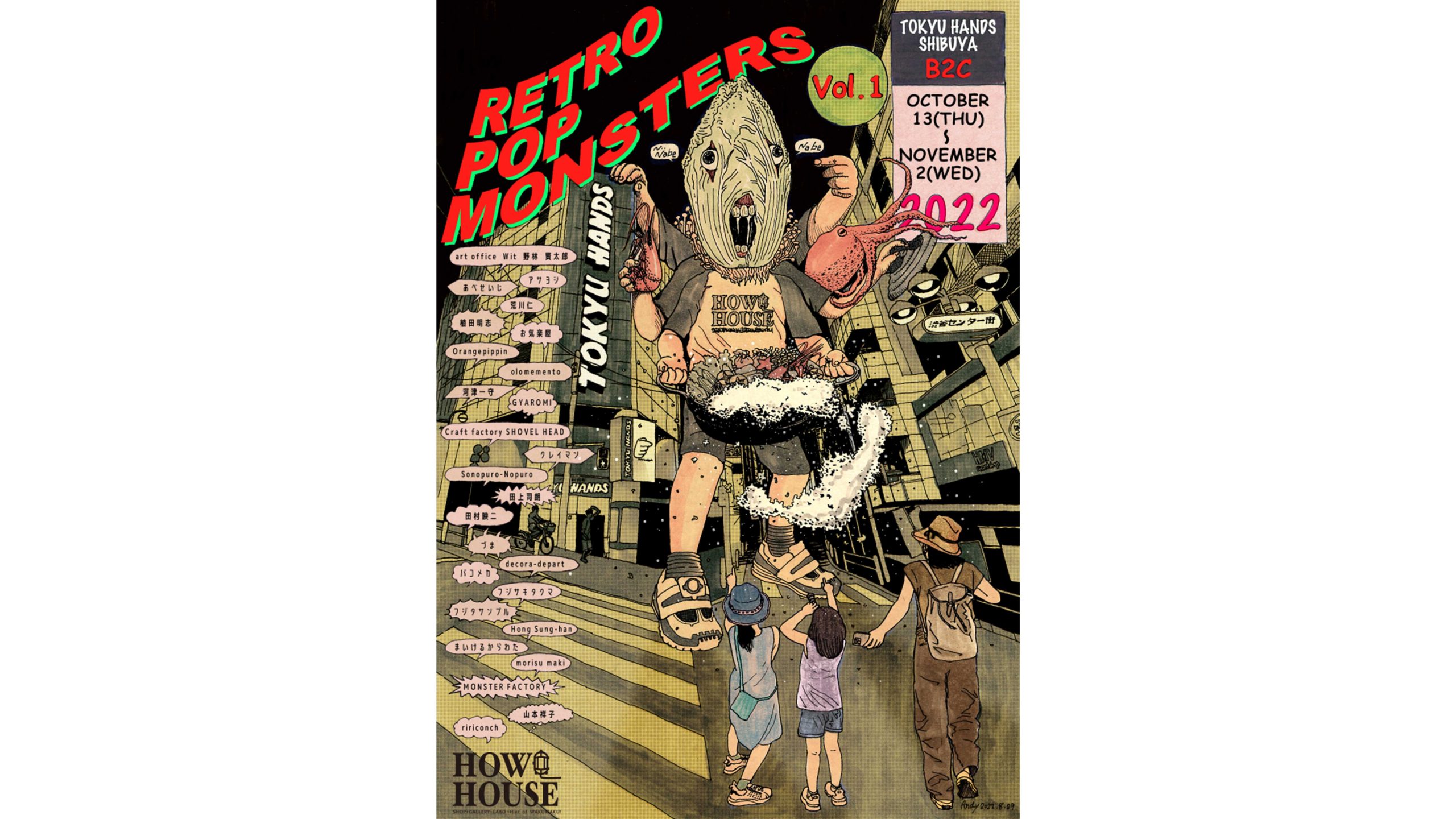 モンスター造形が大集結！「RETRO POP MONSTERS Vol.1」が東急ハンズ