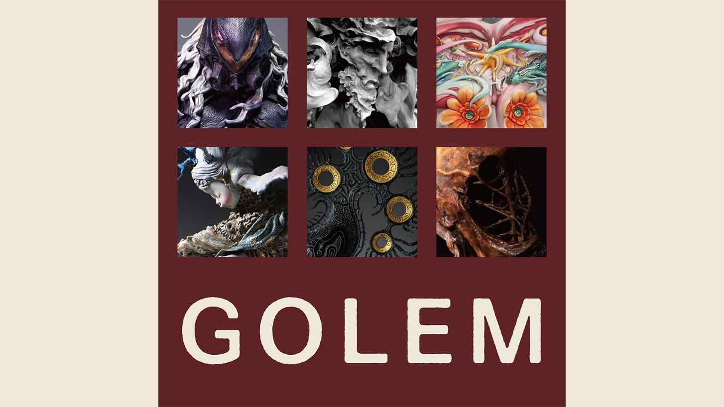 造形作家集団「GOLEM」の新作が勢揃い！『GOLEM Ph2』が2月17日より