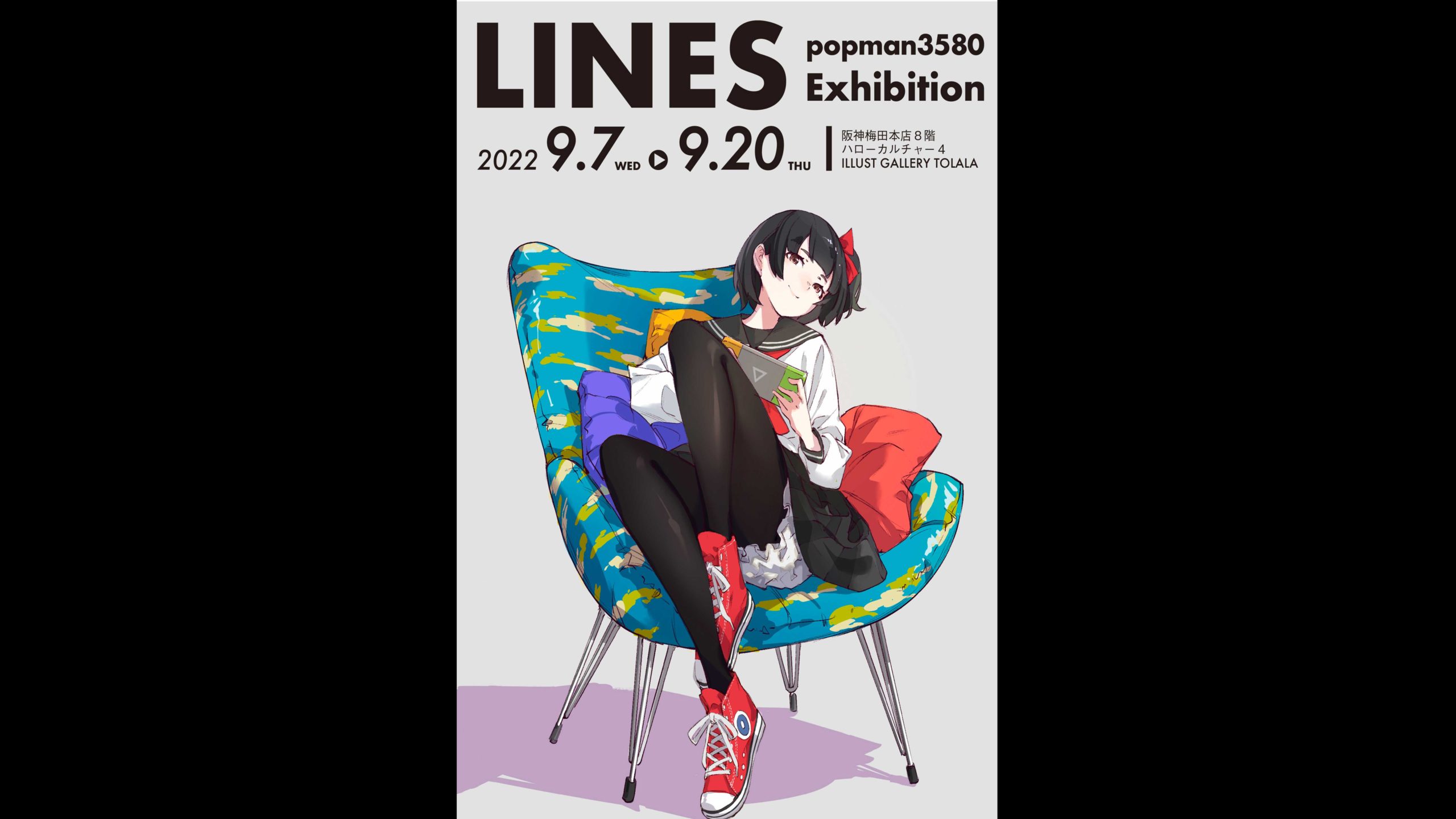 アート&イベントNEWS】関西初個展！！popman3580 個展「LINES」開催